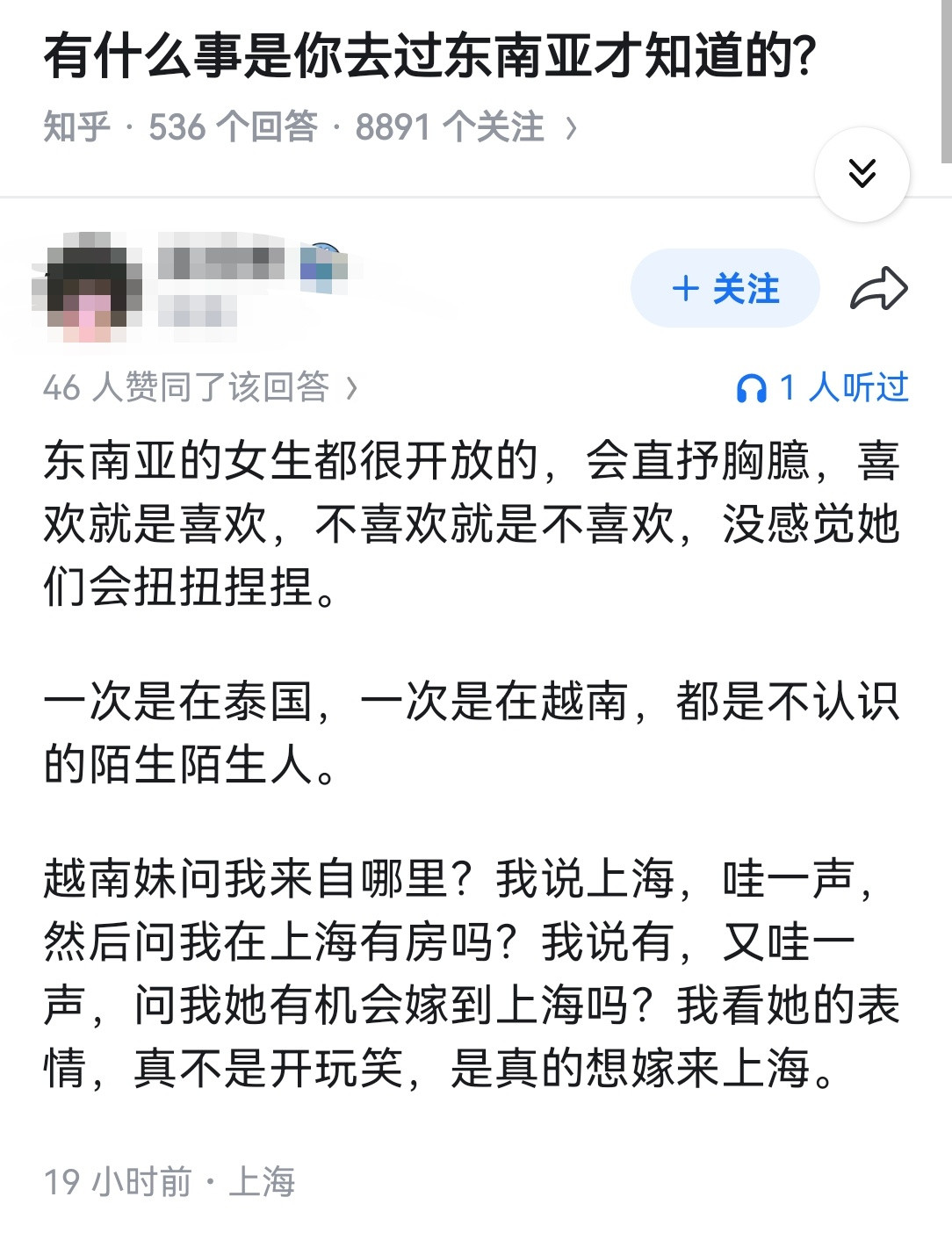 有什么事是你去过东南亚才知道的?