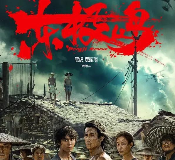 管虎现在估计心里发紧了。他怎么也不会想到。本以为《东极岛》会大卖特卖，结果现