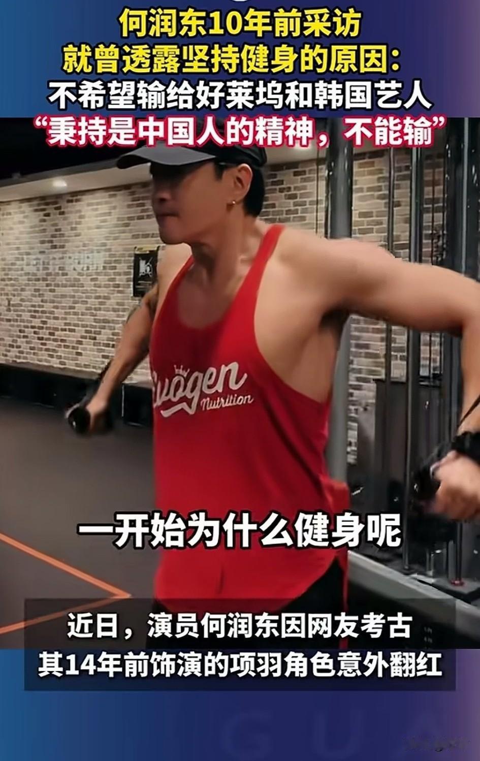 大家提到何润东，第一反应就是个子高，人还非常壮，尤其是那一身腱子肉，确实非
