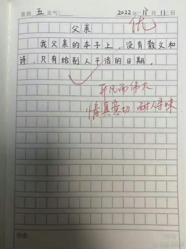 短短一句话，但足够令人泪目。