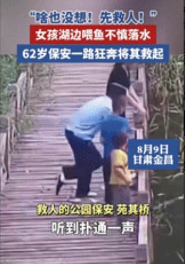 “心可真大！”甘肃金昌，女子带孩子去公园喂鱼，只顾忙着看手机，一个没注意女儿一头