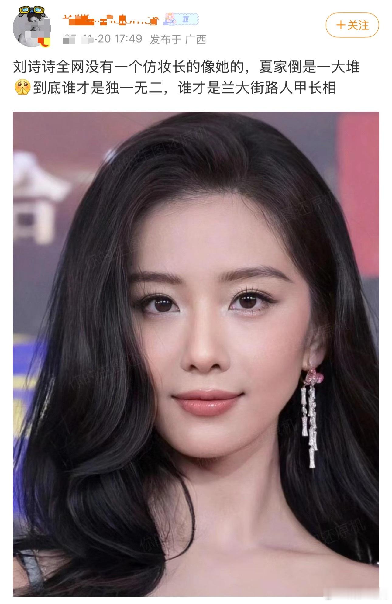 到底谁家粉丝会把刘诗诗当作对家？