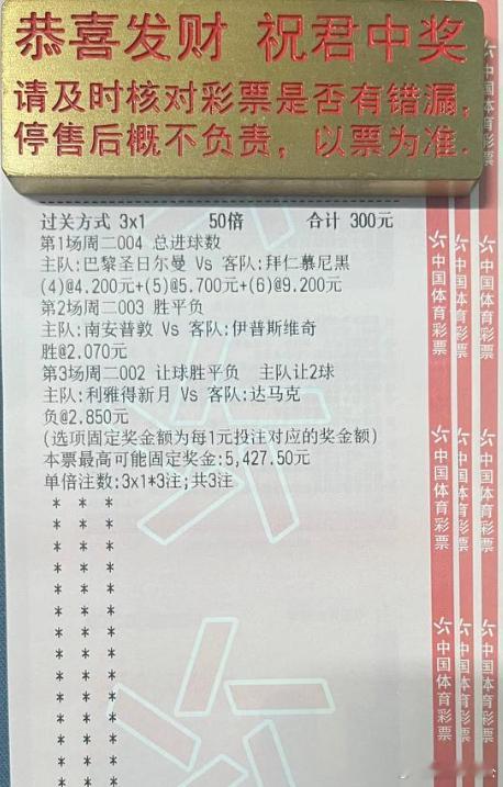 🔥巴黎大战拜仁火力全开，究竟谁更胜一筹？沙特联队伍：利雅新月vs达马克风向：