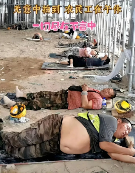 农民工午休的一幕，不得不说，惊呆了。[点赞][点赞][点赞]