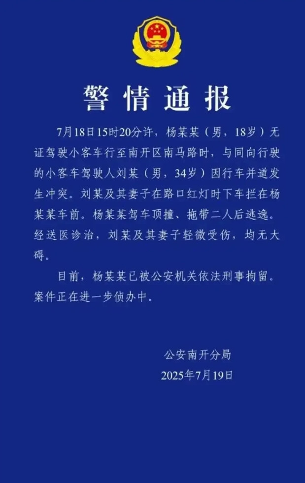 天津南开又出恶性事件！！！暑假到了，孩子们容易聚会喝酒瞎闹腾，家长得多盯着点