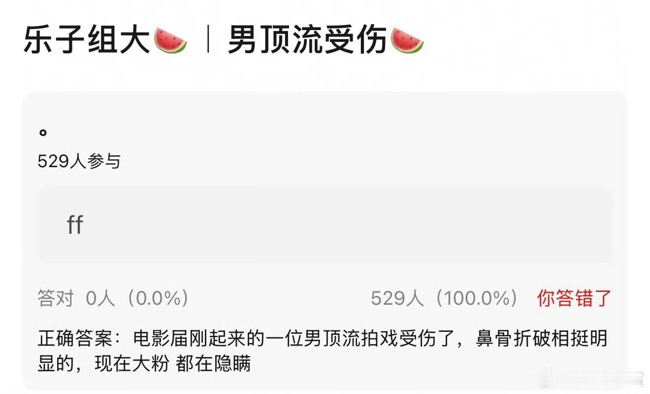 曝男顶流拍戏受伤意思是刚在电影圈崭露头角的顶流？整天曝这曝那的，有人猜是肖战还是