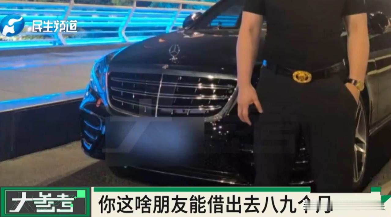 河南郑州，男子把自家的奔驰S320借朋友开了9个月，可朋友却把车给抵押借了3万元