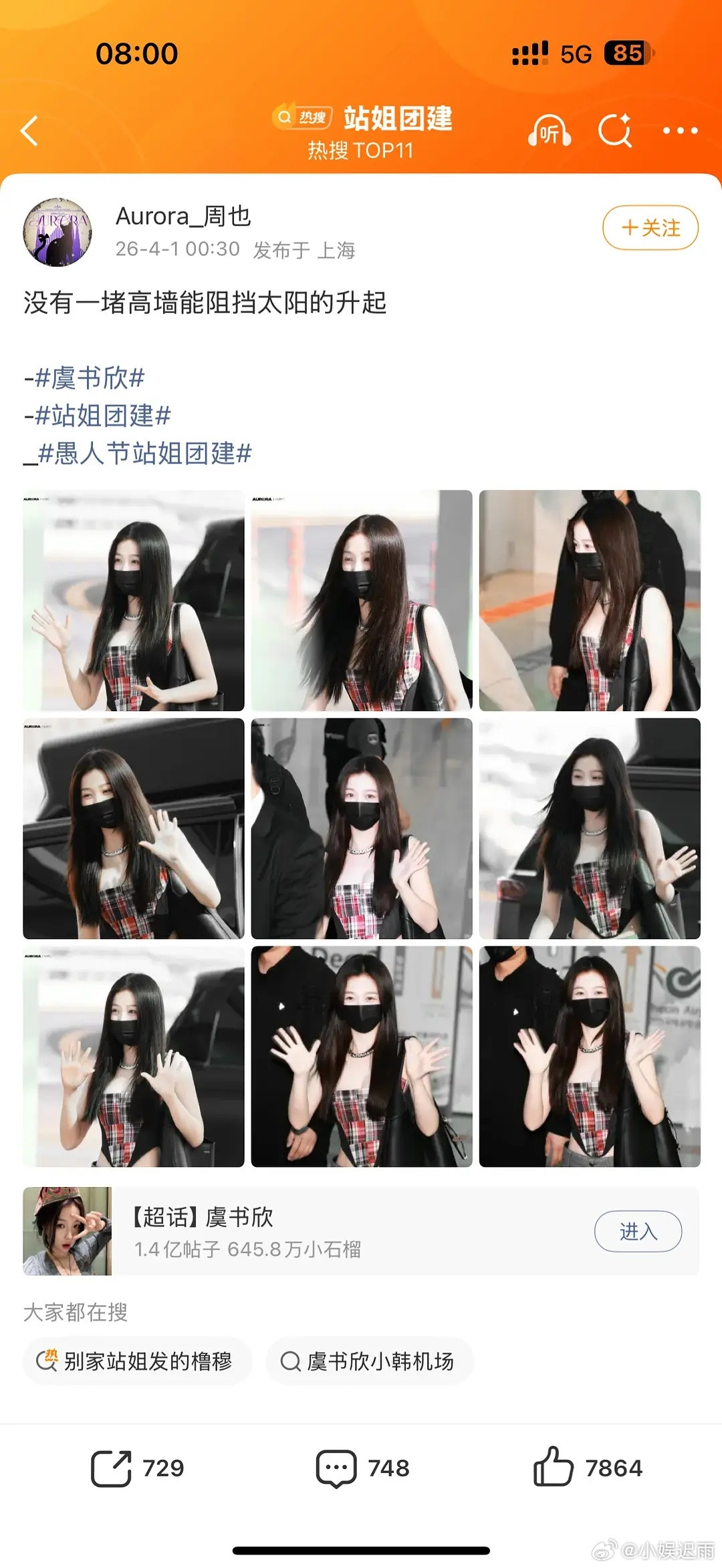 虞书欣这些文案所以其实圈里都清楚是怎么回事