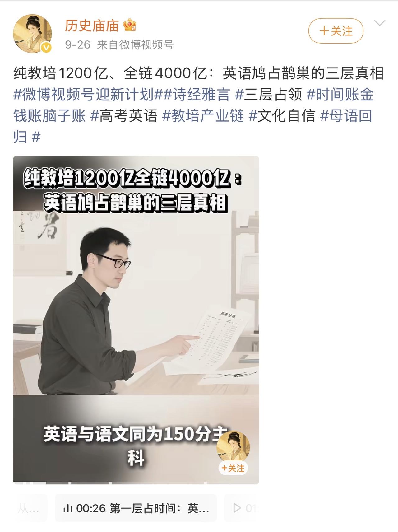 这就是他们歇斯底里的真相。在非英语母语的国家中，正常人说不出“英语是普通人的终极