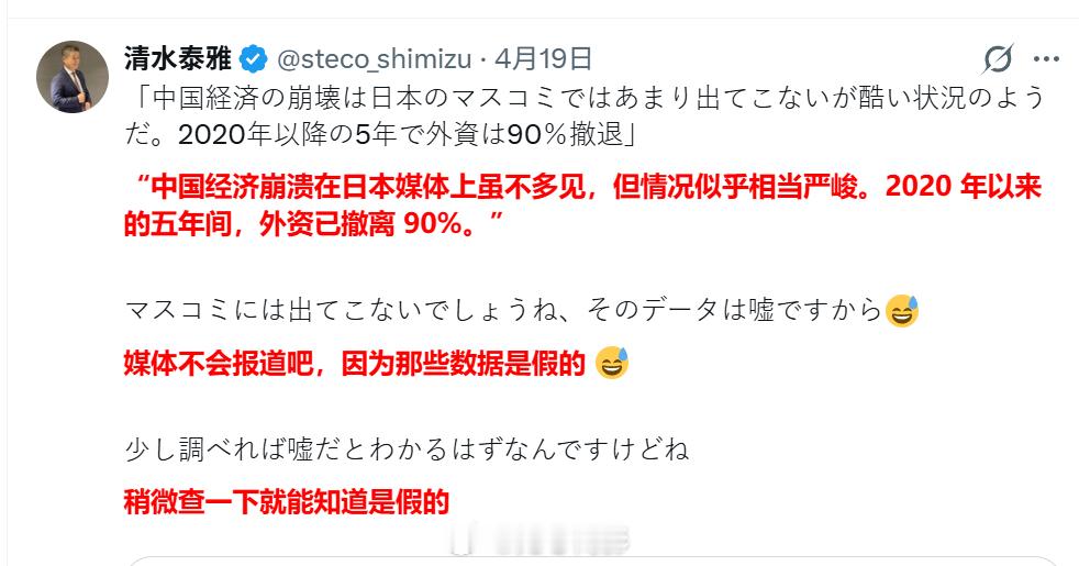 日本人完美演绎了什么叫把【日本企业被中国市场淘汰】说成【中国经济崩溃】，而且又是
