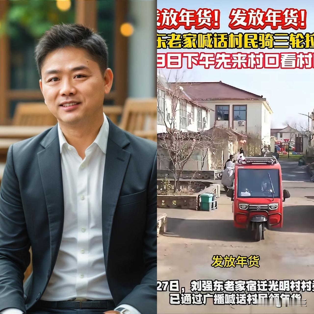 刘强东真是好样的！临近春节，他又给老家送年货了。​这几天的光明村，村委会的大