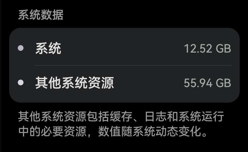 华为平板这个其他系统资源可以清嘛内存不太够了，想问这个能不能清掉😭😭😭个