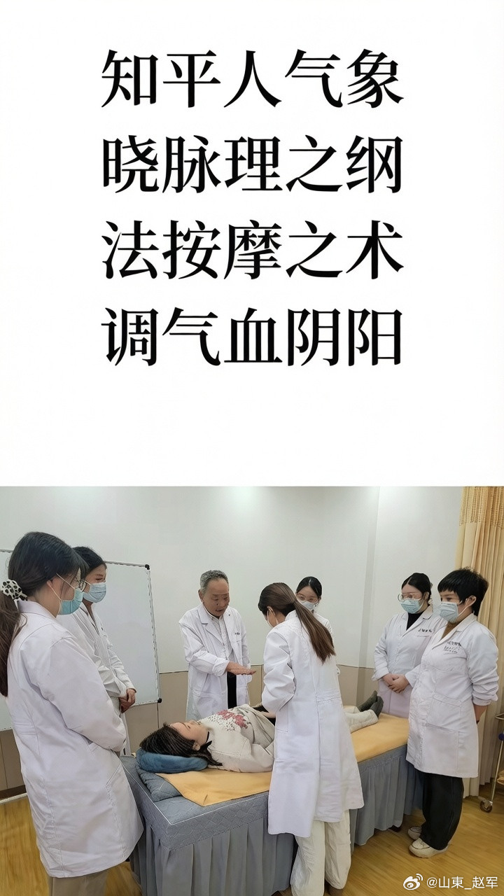 堪称中医推拿的最高境界！从认知到理论，再到实践与终极目标层层递进把推拿的精髓说得