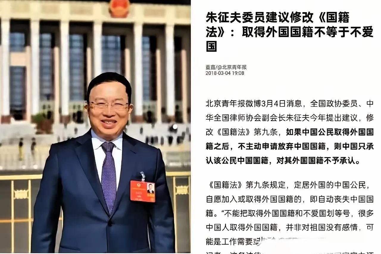 国籍与爱国，容不得文字游戏专家称“取得外国国籍不等于不爱国”，实属混淆概念的