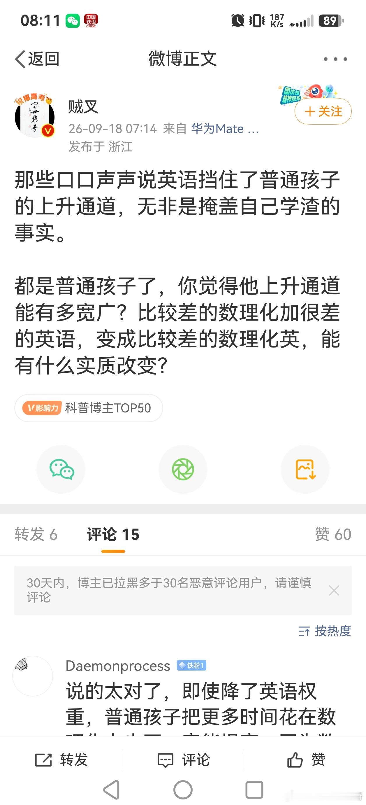 我还以为有什么高论呢，原来还是十几年前的陈词滥调。所以支持英语退出主课的人和坚持