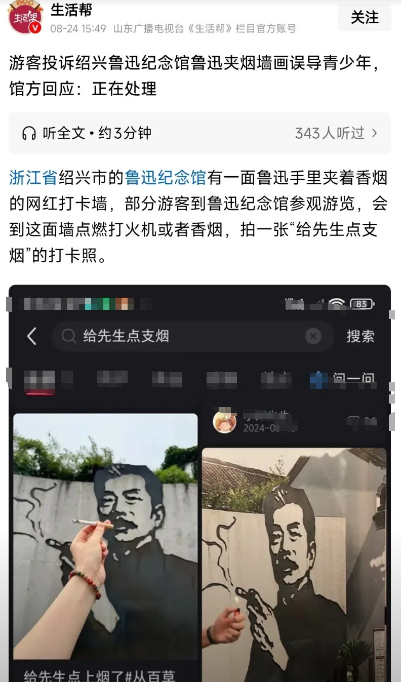 大家发现了吗？最近，那个群体，转向了，开始大规模投诉吸烟……有外国女劝沪爷的