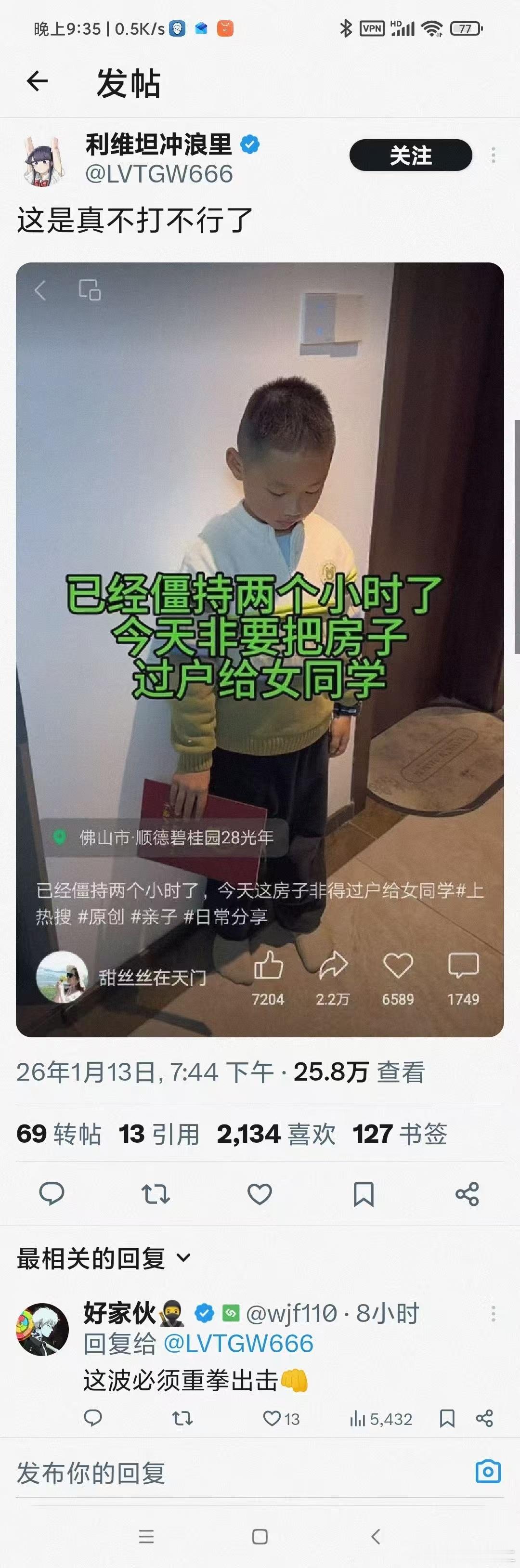 非逼着家长把家里的房子过户给女朋友，这个笑话的创作可谓十分大胆，笑不笑由你，我是