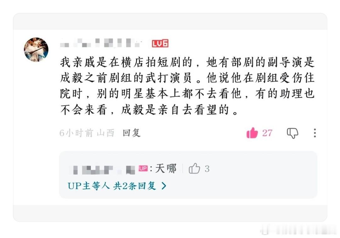 虽然果果们一直知道成毅敬业人又好，但是很多时候工作人员和群演们的爆料，依旧让人震