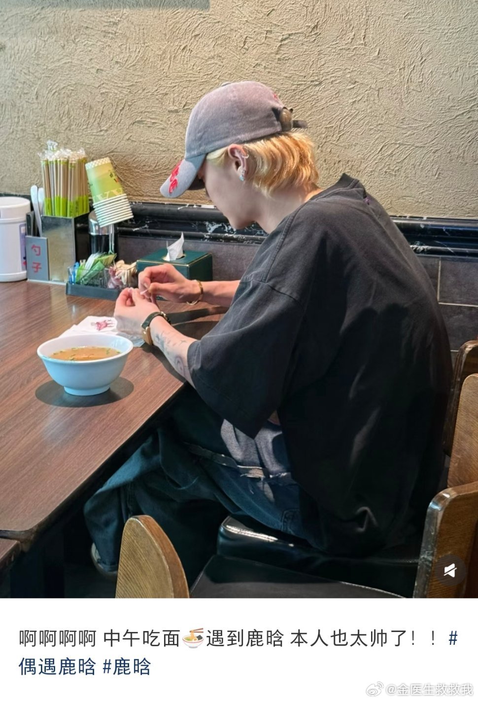 鹿晗被网友偶遇在吃面好认真在剥蒜的小鹿北方人吃面必配大蒜哈哈