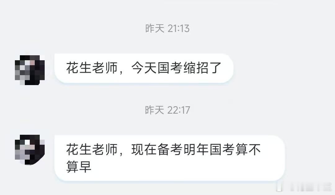 短短一个小时，他却老了一岁.....国考26国考国考岗位表​​​