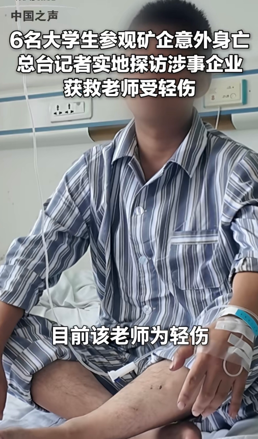 6名大学生，10点20分坠落，10点58分，救援队赶到，12点01分第一个学