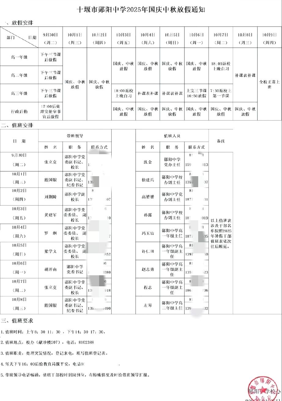 全国普通高中将全面实行双休制度根据国家《教育强国建设规划纲要2024-203