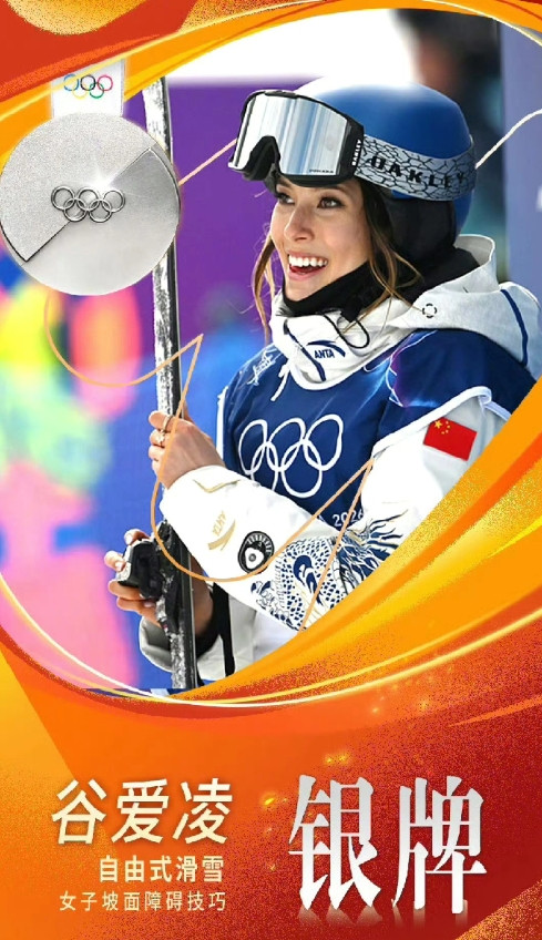 痛失金牌，但谷爱凌却再创冬奥会历史。她成为世界上第一位同时拿到女子自由式滑雪4