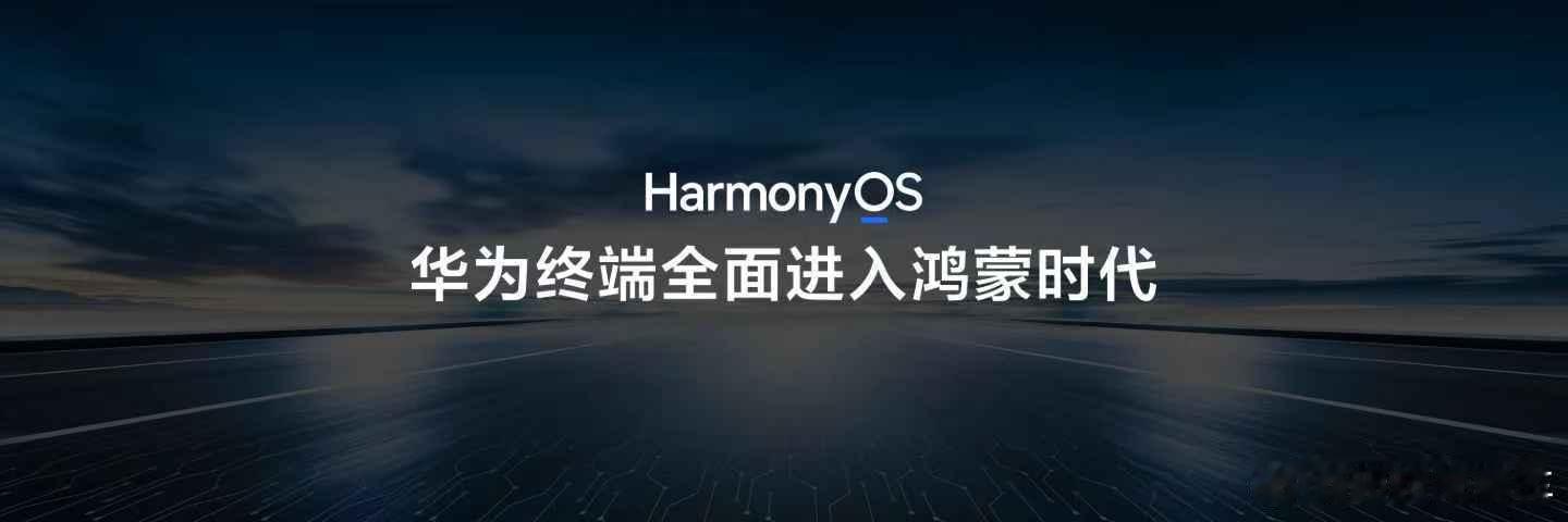 华为nova14来了华为官微发布nova14系列和鸿蒙电脑的新品发布会定档5月