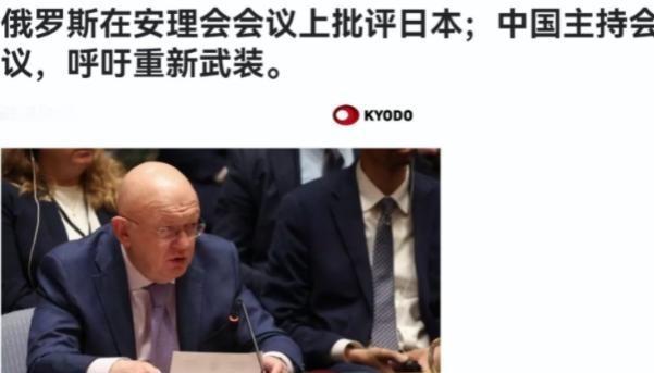 日本慌了？当场破防！联合国总部这场大戏，直接把日本的底裤都扒光了！5月26
