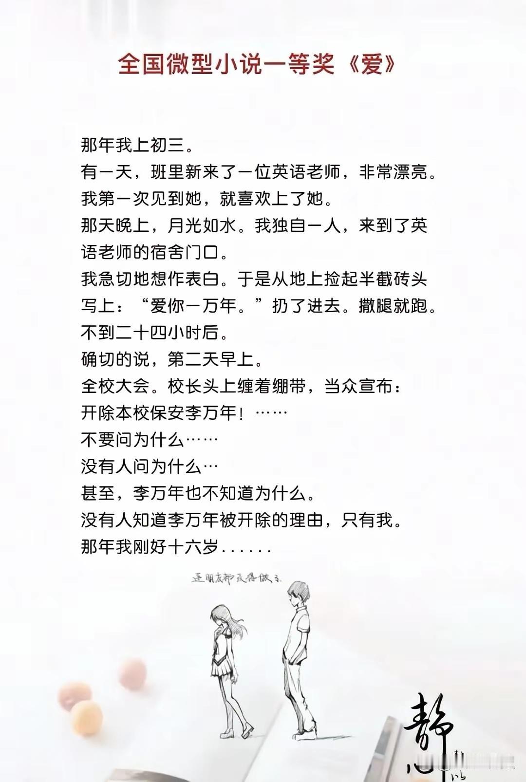 李万年太冤了……[笑着哭]