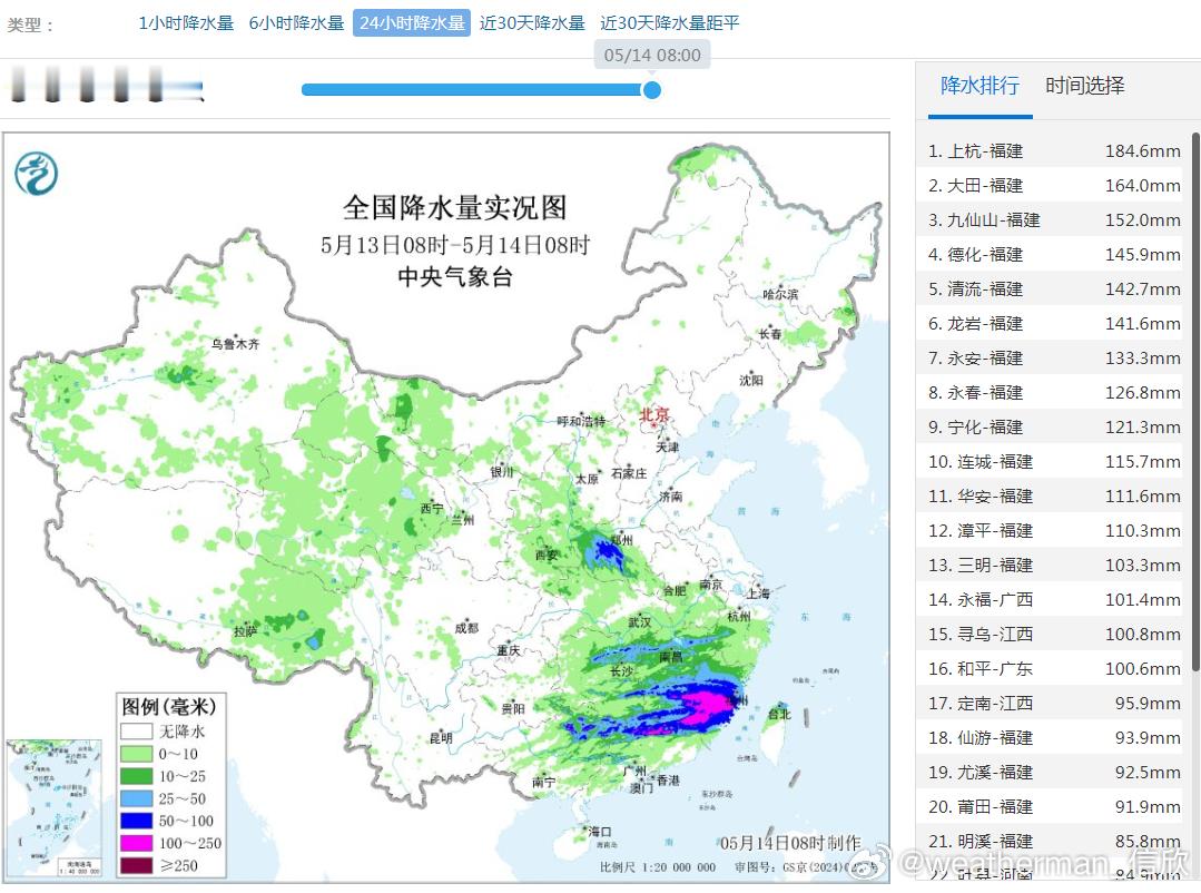 【强降雨和强对流】昨天到今晨，因为低空切变线影响，广西广东江西福建有16个站点出