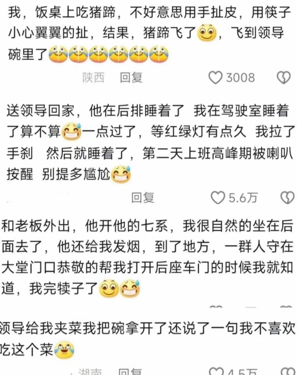 没认识大家之前真的是在乱上班