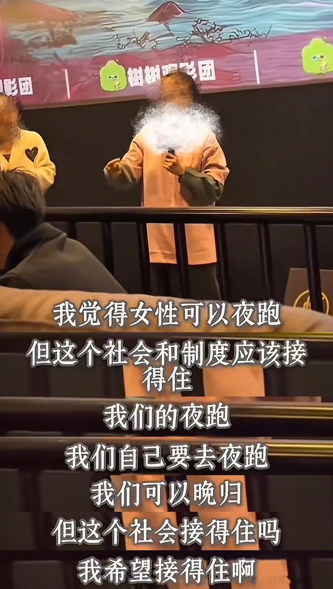 电影导演李玉女士在《下一个台风》宣发现场郑重呼吁:我觉得女性可以夜跑,但这个社会