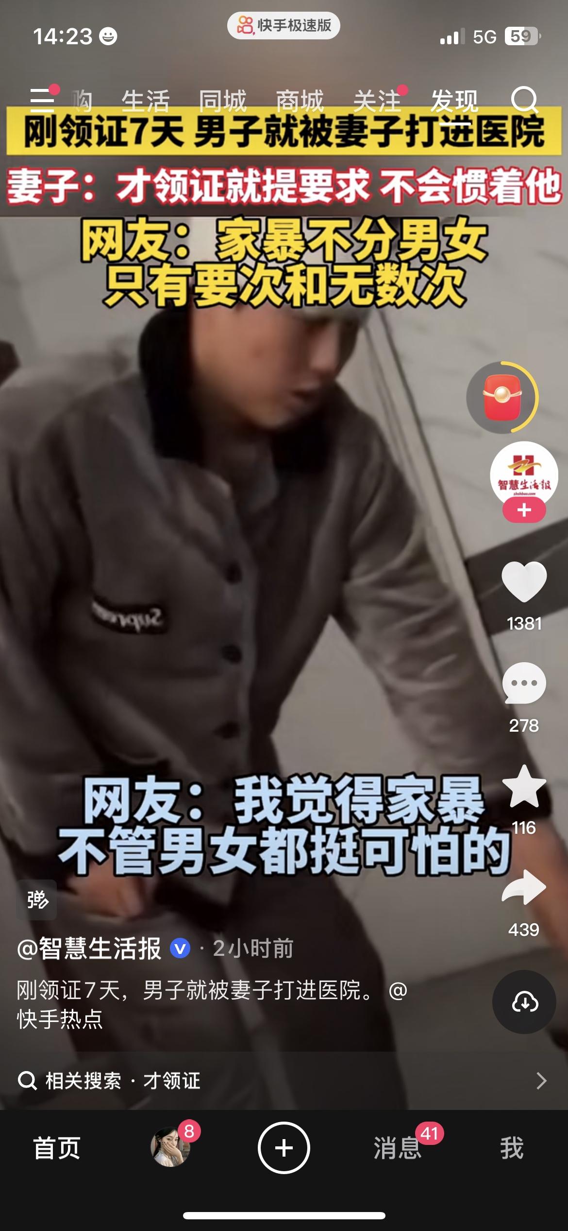 😱闪婚真的太坑了！河南一对夫妻初二相亲、初八领证，才7天丈夫就被妻子用台灯砸得