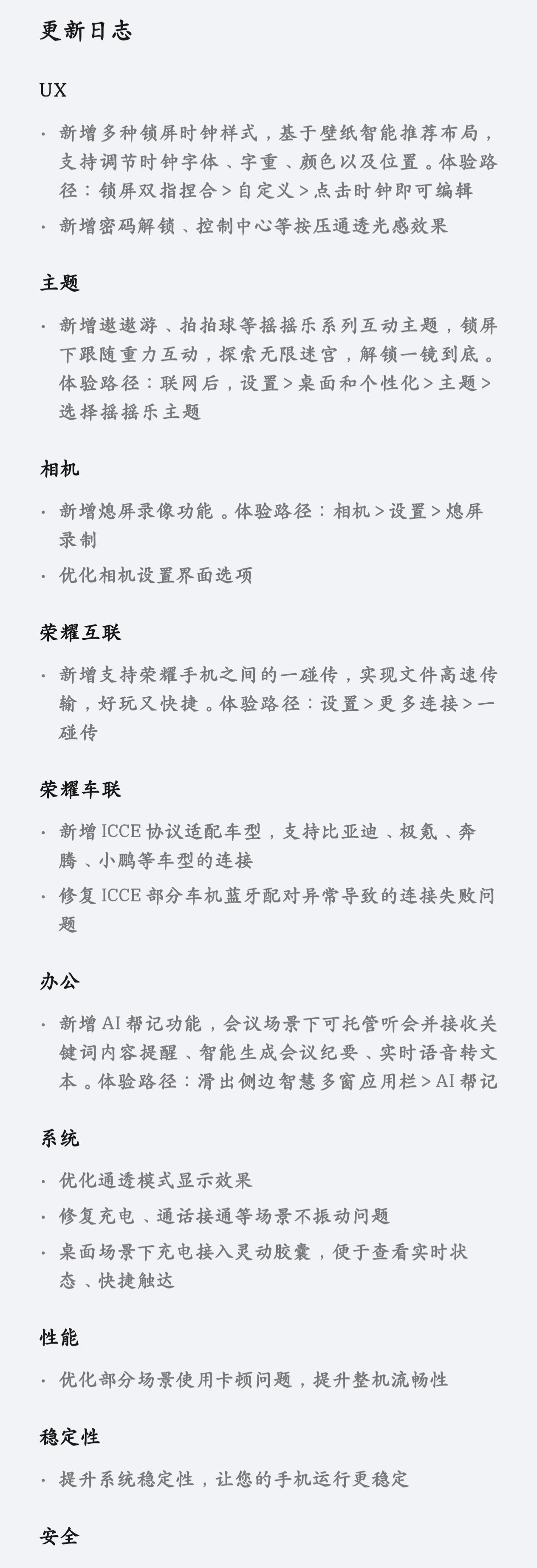 荣耀MagicOS10.110开始推送了，有很多新玩法。1、锁屏双指捏合＞自
