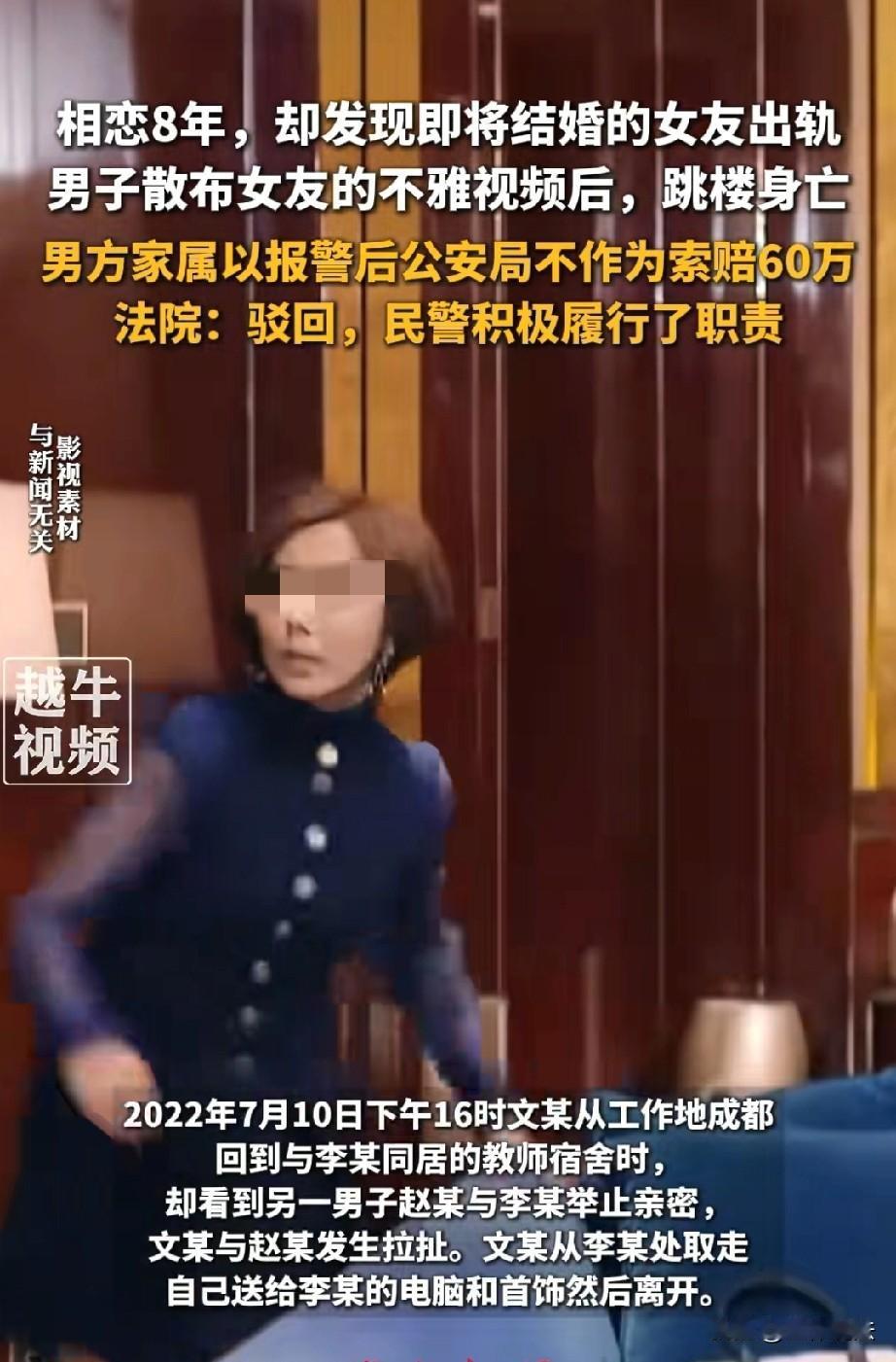 四川南充，男子和相恋8年的女友即将结婚，却偶然发现未婚妻和另一男子举止非常亲密。