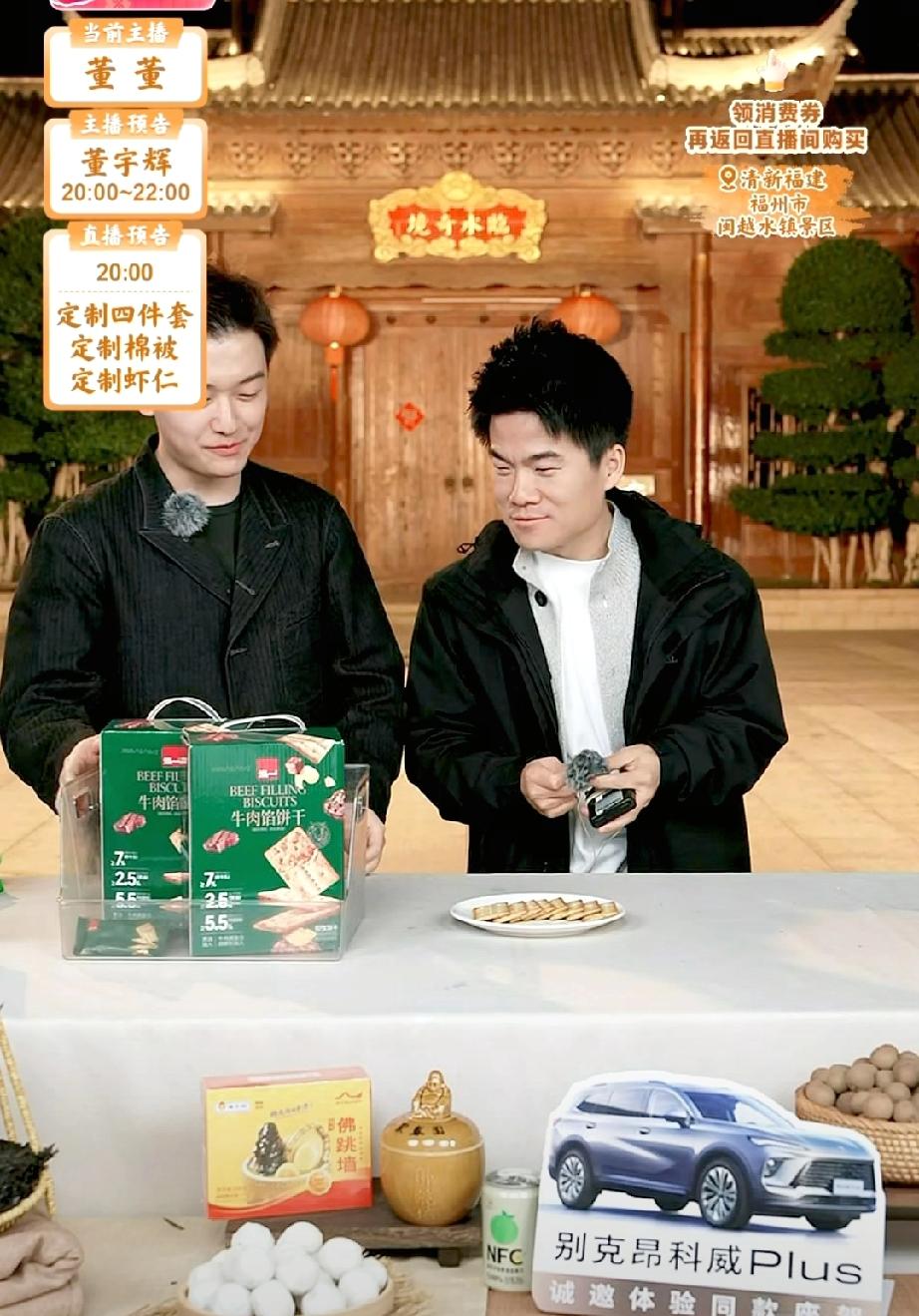 董董今晚估计肠子都悔青了。他正说着他妈让他抢四件套呢，下一秒手机直接被没收。董宇