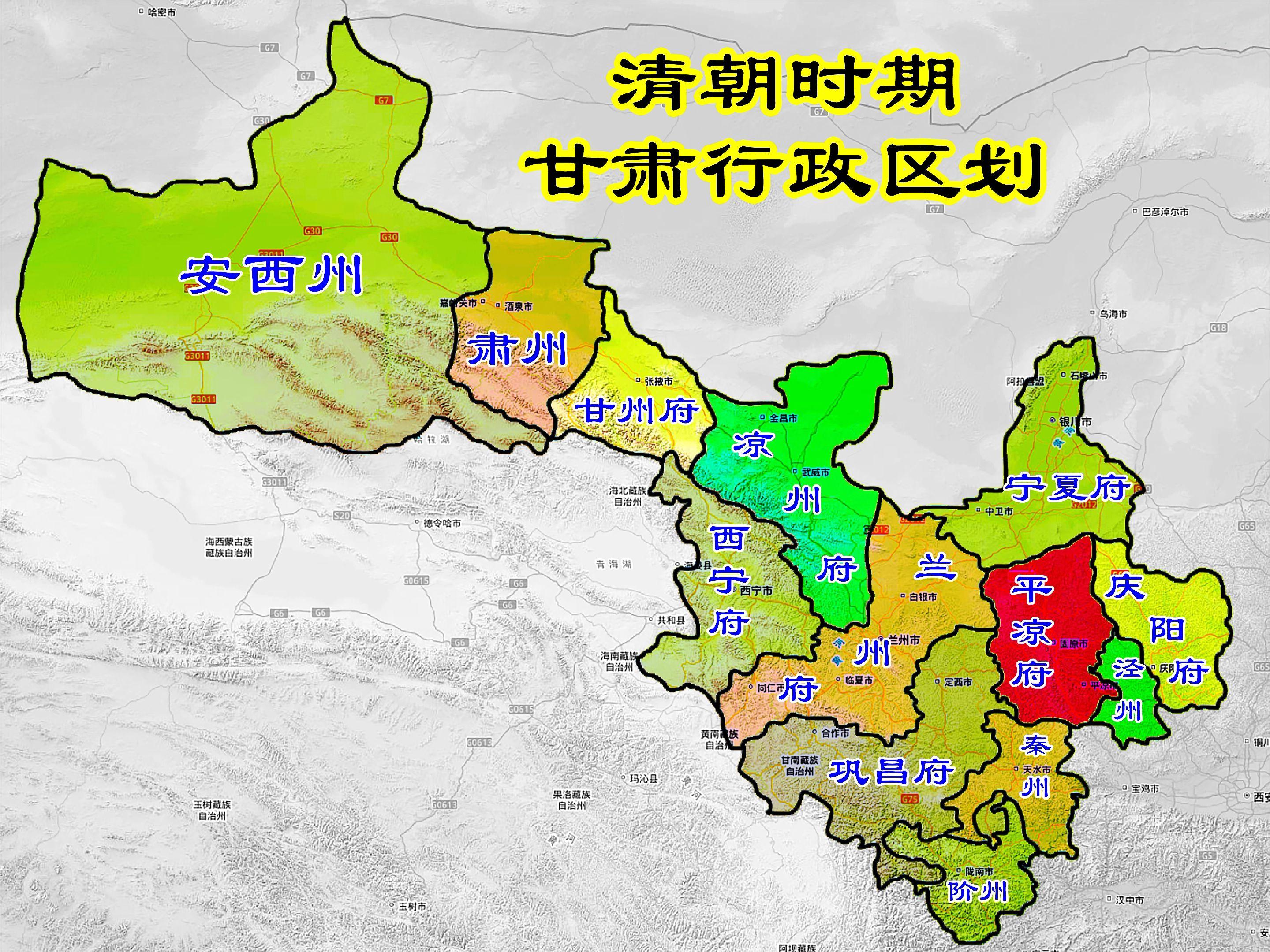 清朝1820年甘肃行政区划地图。