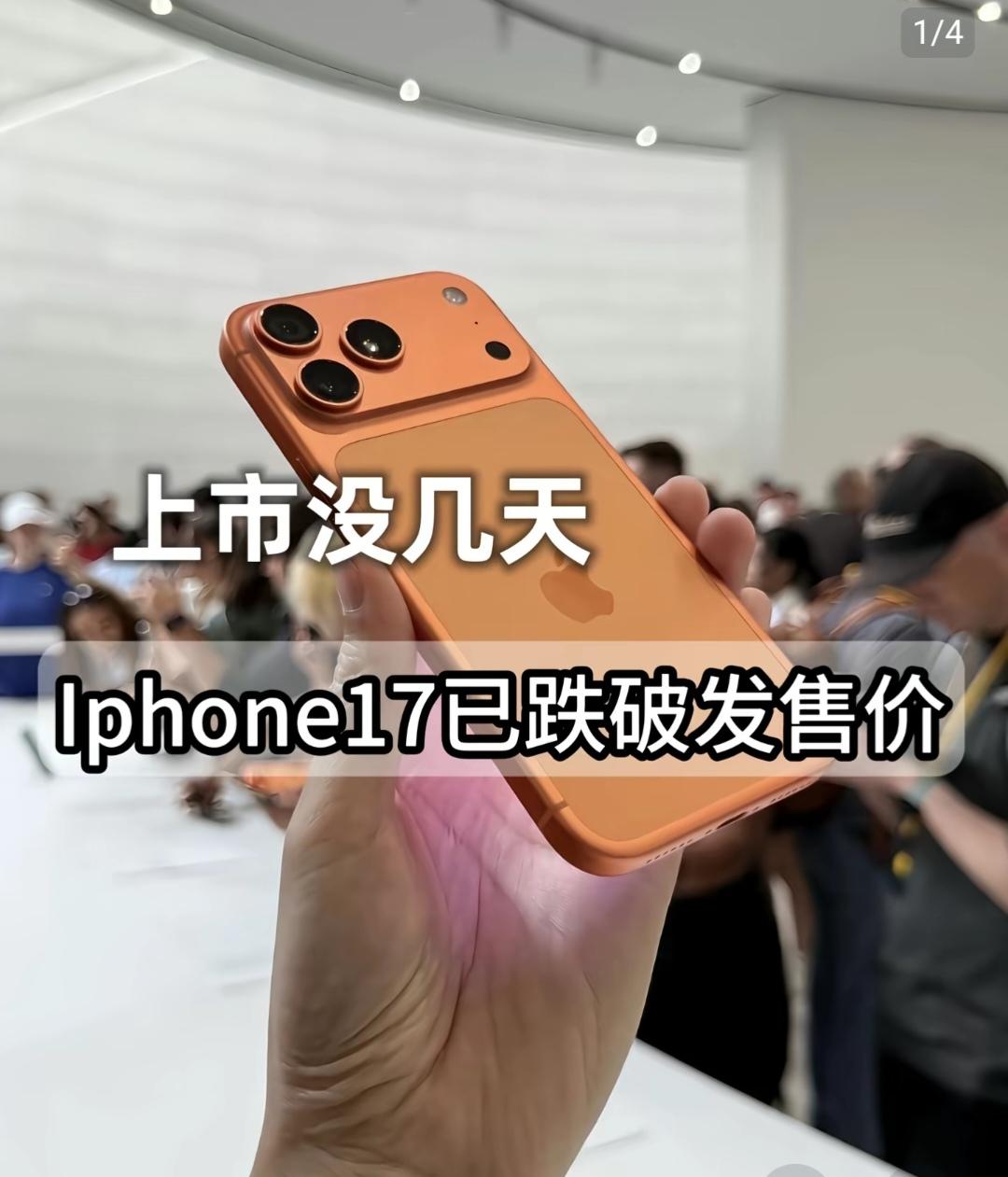 iPhone17这波降价，说实话有点反常。官网刚涨了800块，线下转头就“