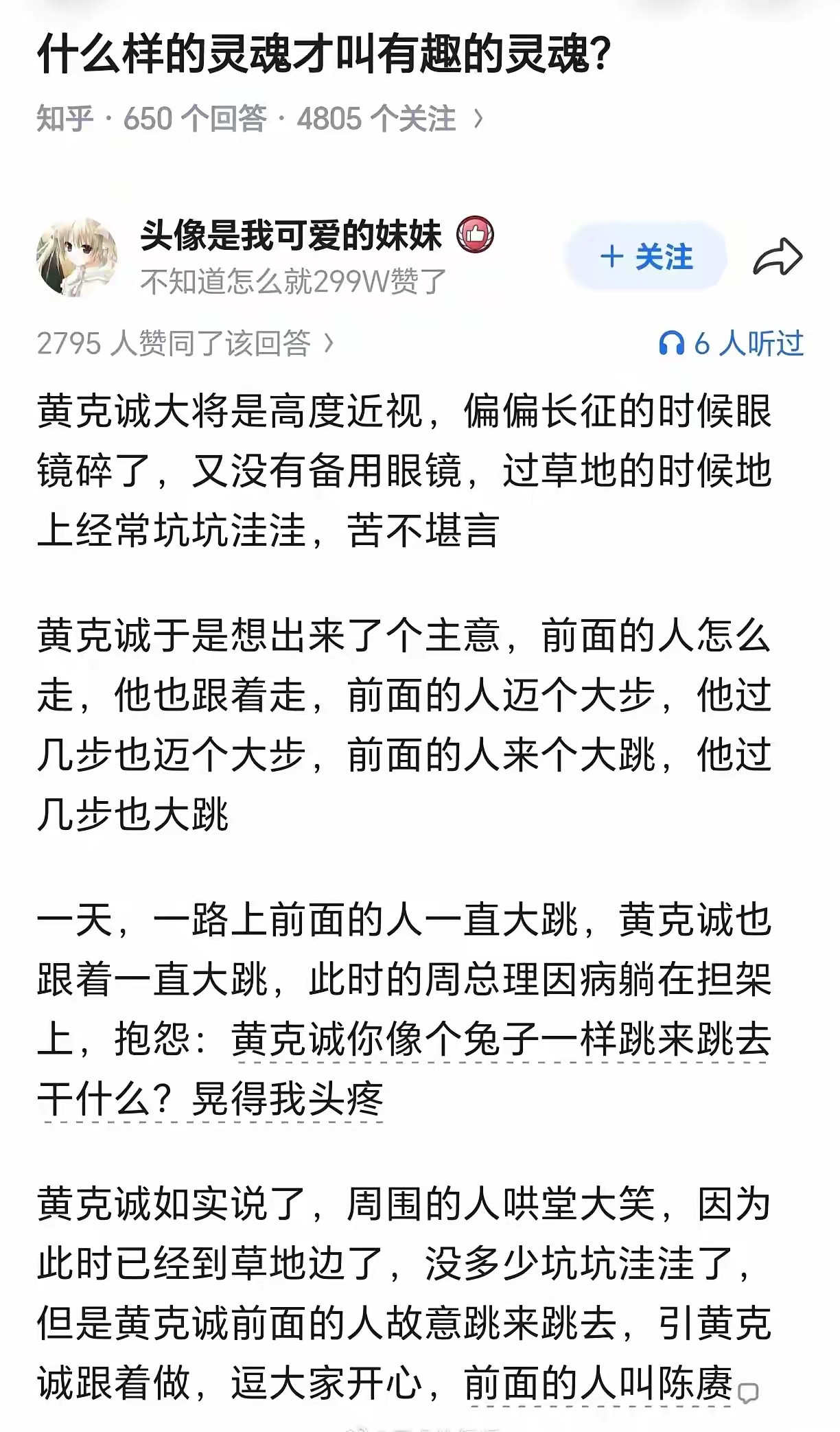 在陈赓长征路上搞的恶作剧里头，这可能算是最正常的了…