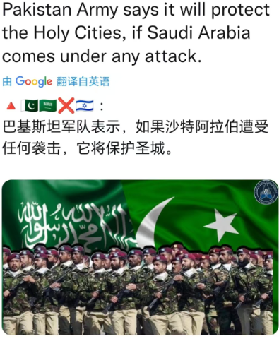 这是对以色列的直接警告，突破红线，巴基斯坦军队可能会参战！有X消息称，巴基斯坦军