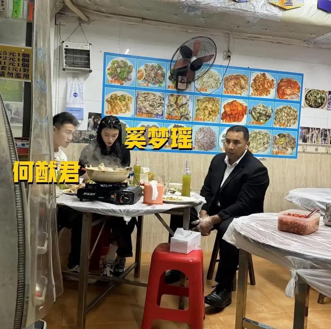 何猷君奚梦瑶路边啃猪骨头，保镖坐同桌戴手套狂啃，画面太反差不敢相信！