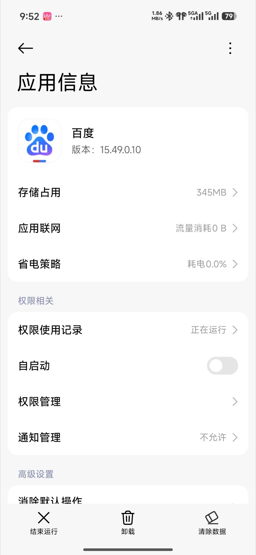 安卓手机的疱疹，特点就是每次你删掉卸载了，结果下次换手机又会出现