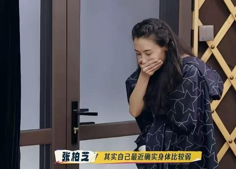 张柏芝感冒生病了，她怕自己感冒会传染给大家，所以只能先中断录制！张柏芝：“其实
