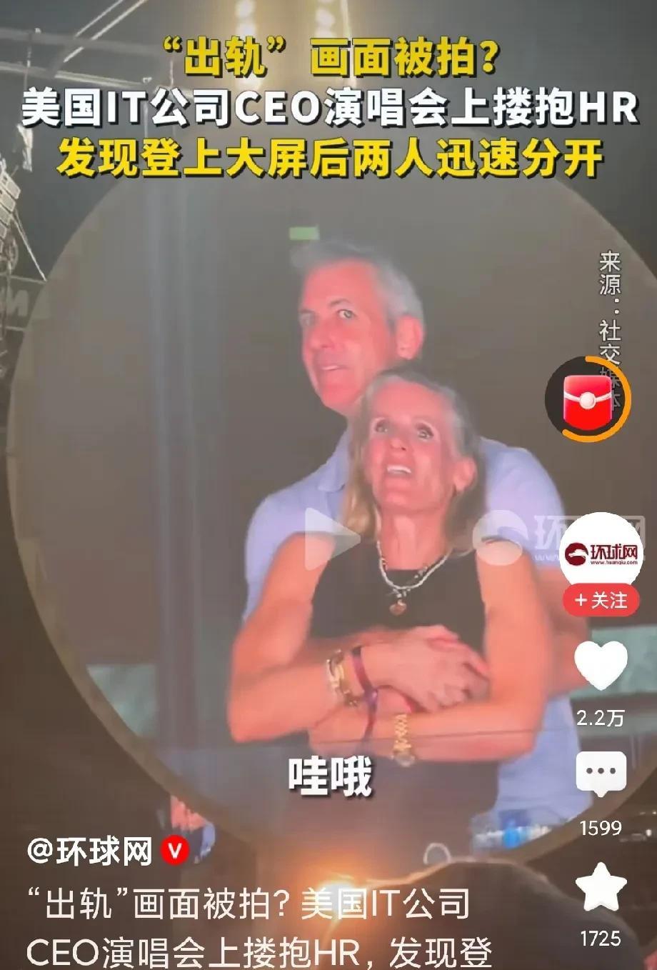 太炸裂了！摄影师只是想聚焦一对如胶似漆的“夫妻”，没想到拍到了大CEO证据。网
