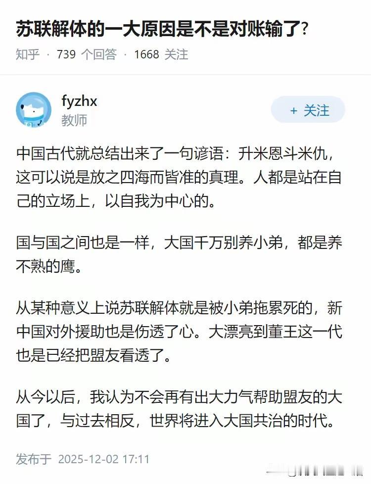 大规模扶持小弟是冷战时期的特例！现在的世界，讲究的是大国崛起，不再跟小弟共享