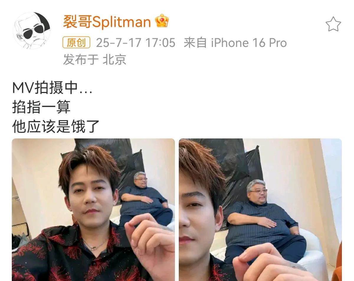 苏醒在拍摄MV，经纪人龙哥躺在沙发上摸着肚子舔着嘴唇，调皮孩子苏醒在一旁偷拍：掐