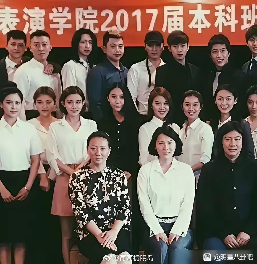 我翻到这张北电表演学院2017届本科班的毕业大合照，一眼就锁定了人群里的孟子义，
