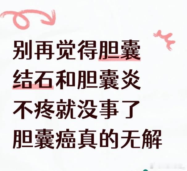 1个月去世胆，胰腺发现难度高，彩超，ct平扫早期很难发现。胆管得MRCp，胰腺