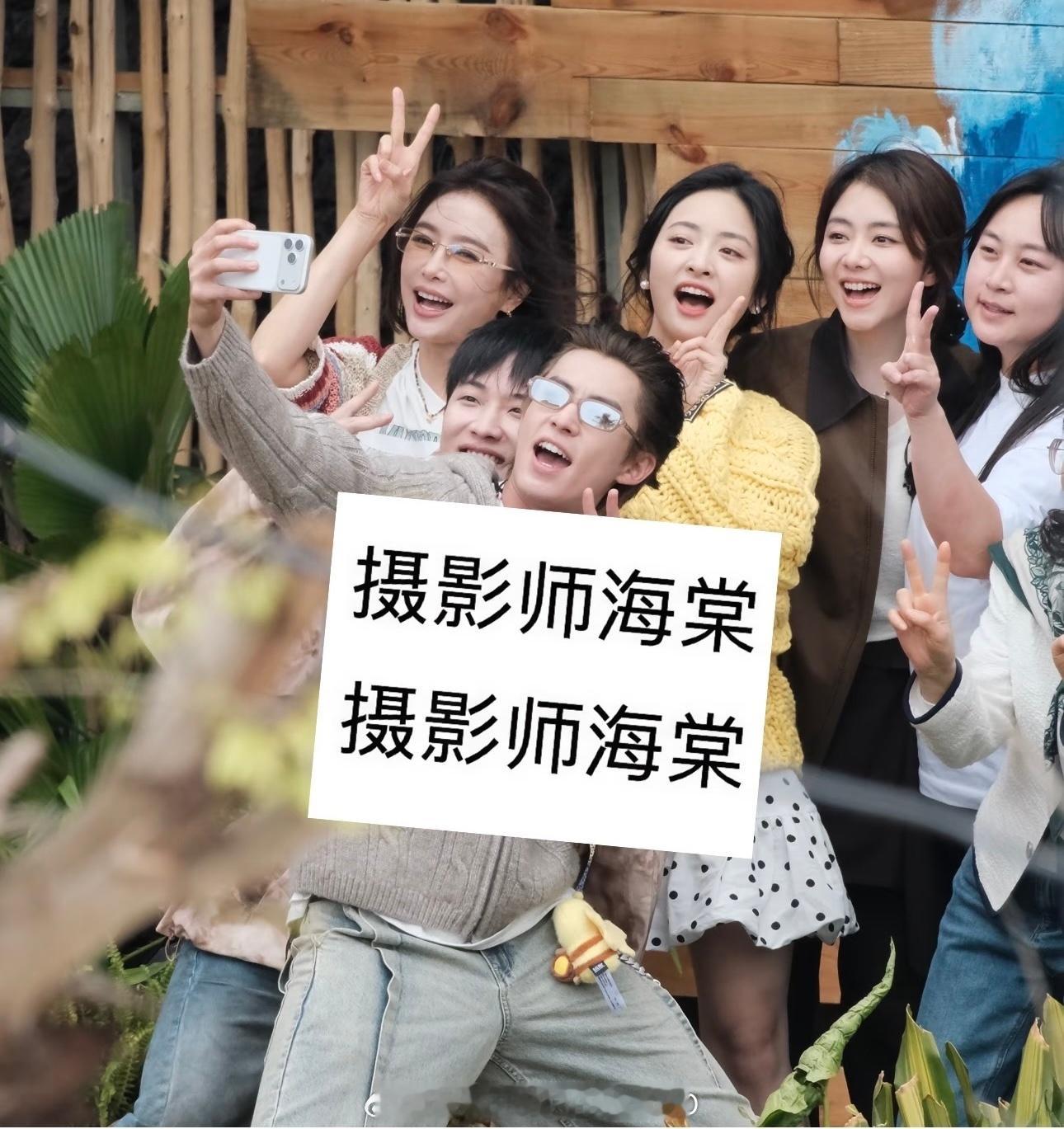 王鹤棣、谭松韵、秦岚、沈月《亲爱的客栈》合影路透！